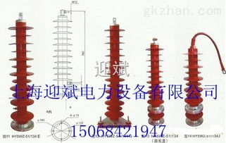 HY10WX 240/640 避雷器 迎斌品牌的電力防護解決方案