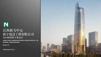 江西新力中心新宇建設(shè)工程辦公室全套設(shè)計(jì)資料詳解 420平方米的現(xiàn)代辦公空間設(shè)計(jì)